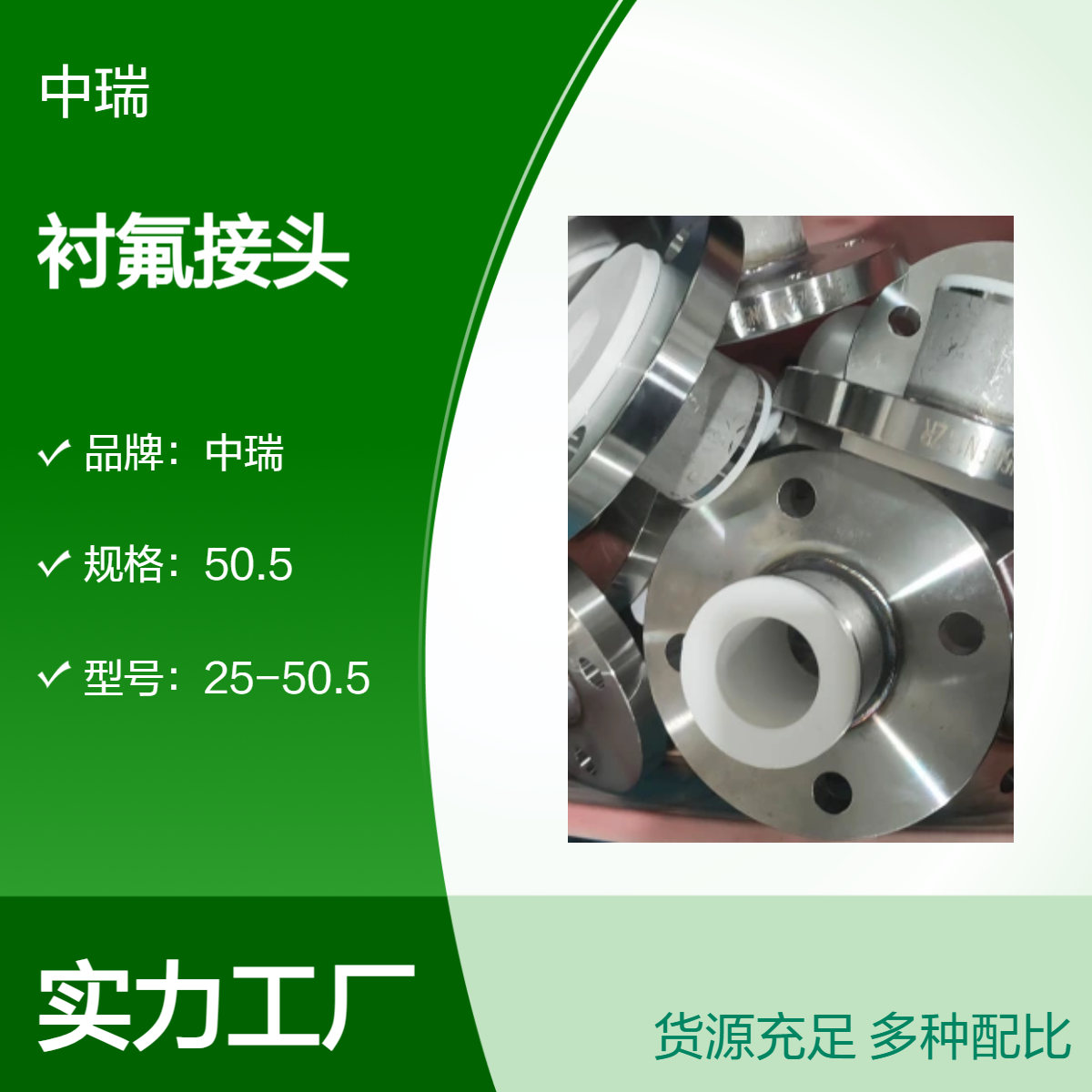304/316L不锈钢卫生级衬四氟防静电衬PTFE/ETFE/PFA快装扣压管件