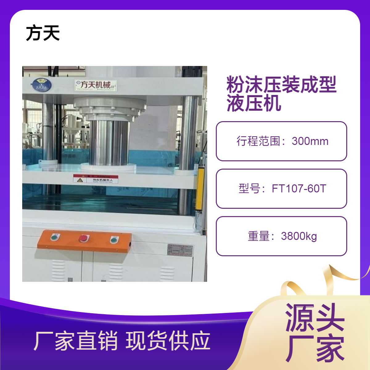 压粉机 采用伺服液压系统控制精度高 用于粉沫压块成型
