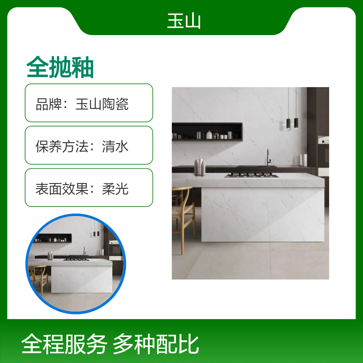 800x800全抛釉瓷砖经典花色全瓷低吸水款式可定制工程砖生产厂家