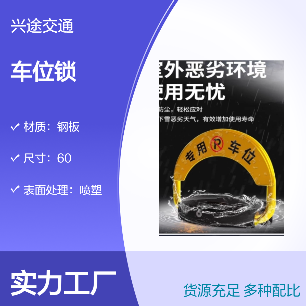 汽车停车位地锁 防撬车位锁 加厚防撞固定防止占车位停车桩 承重力强