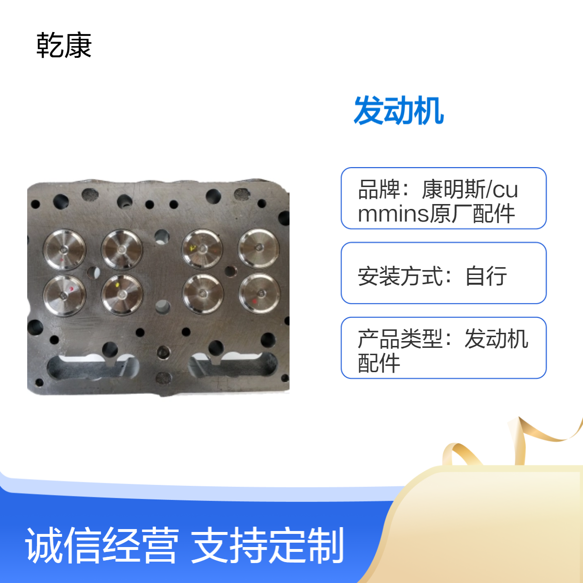 重康K38船用发动机 原厂正品配件 缸盖3081064
