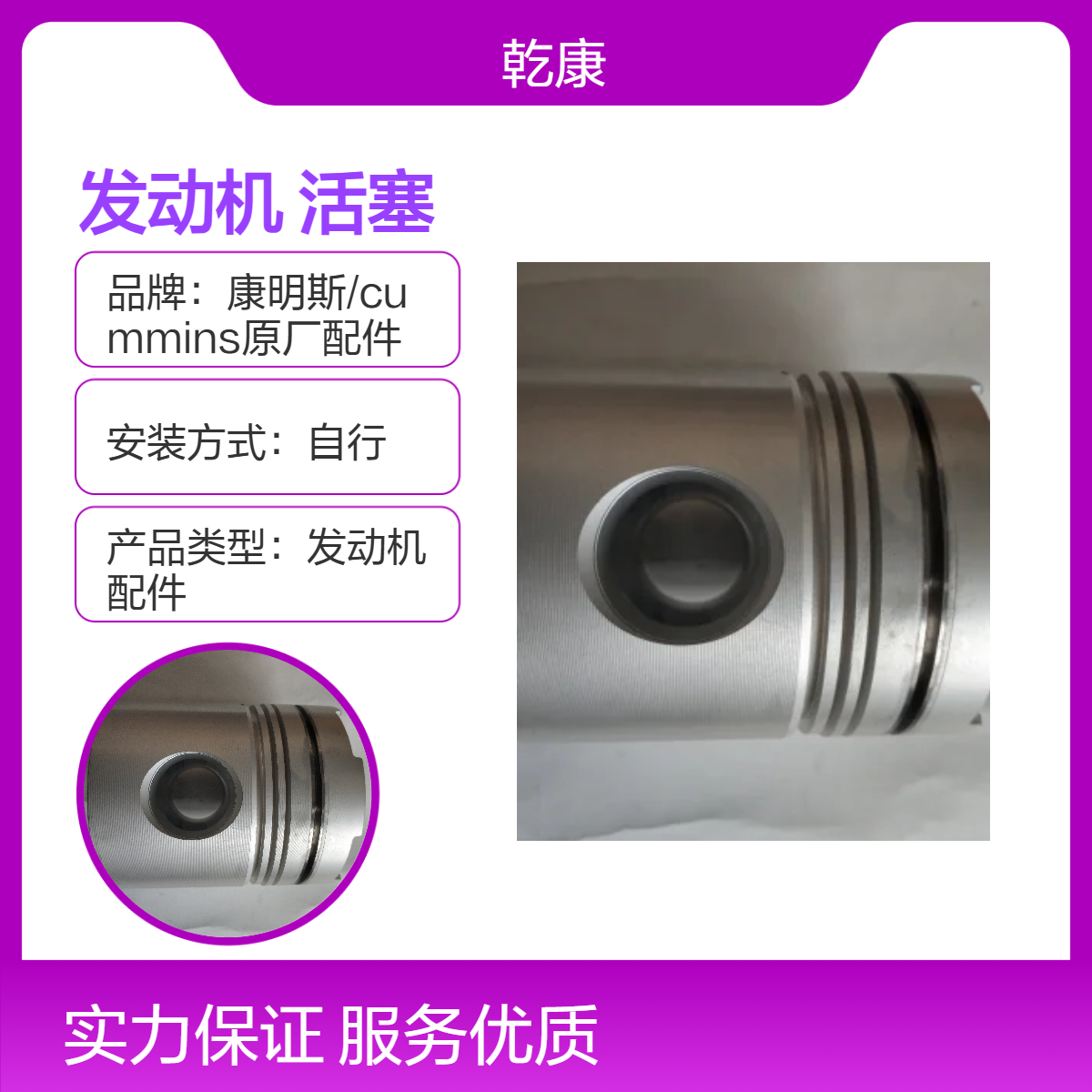 重康K38船用发动机 原厂正品配件 活塞3096681