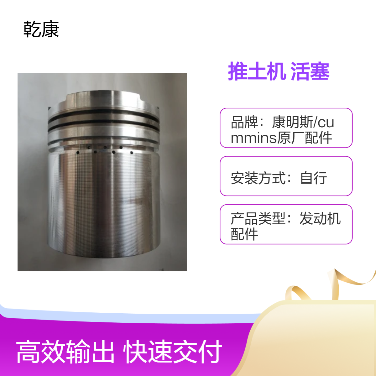 中联重科 ZD220-3 推土机康明斯 NT855-C280 活塞3048808