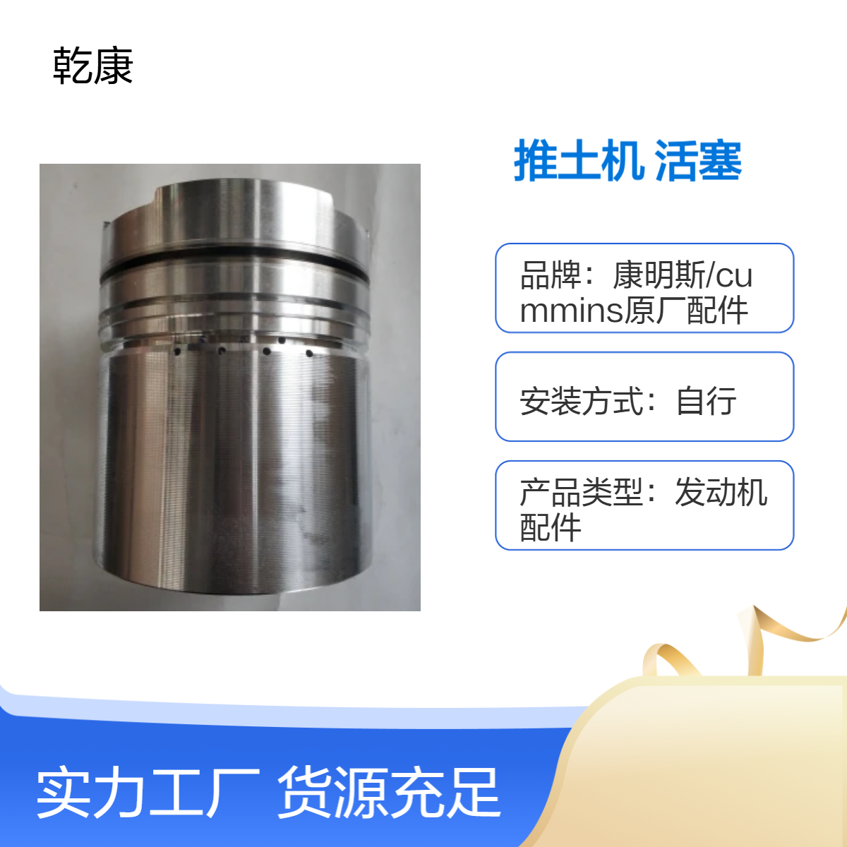 天工TY180推土机康明斯NT855-C280S10 活塞3095738