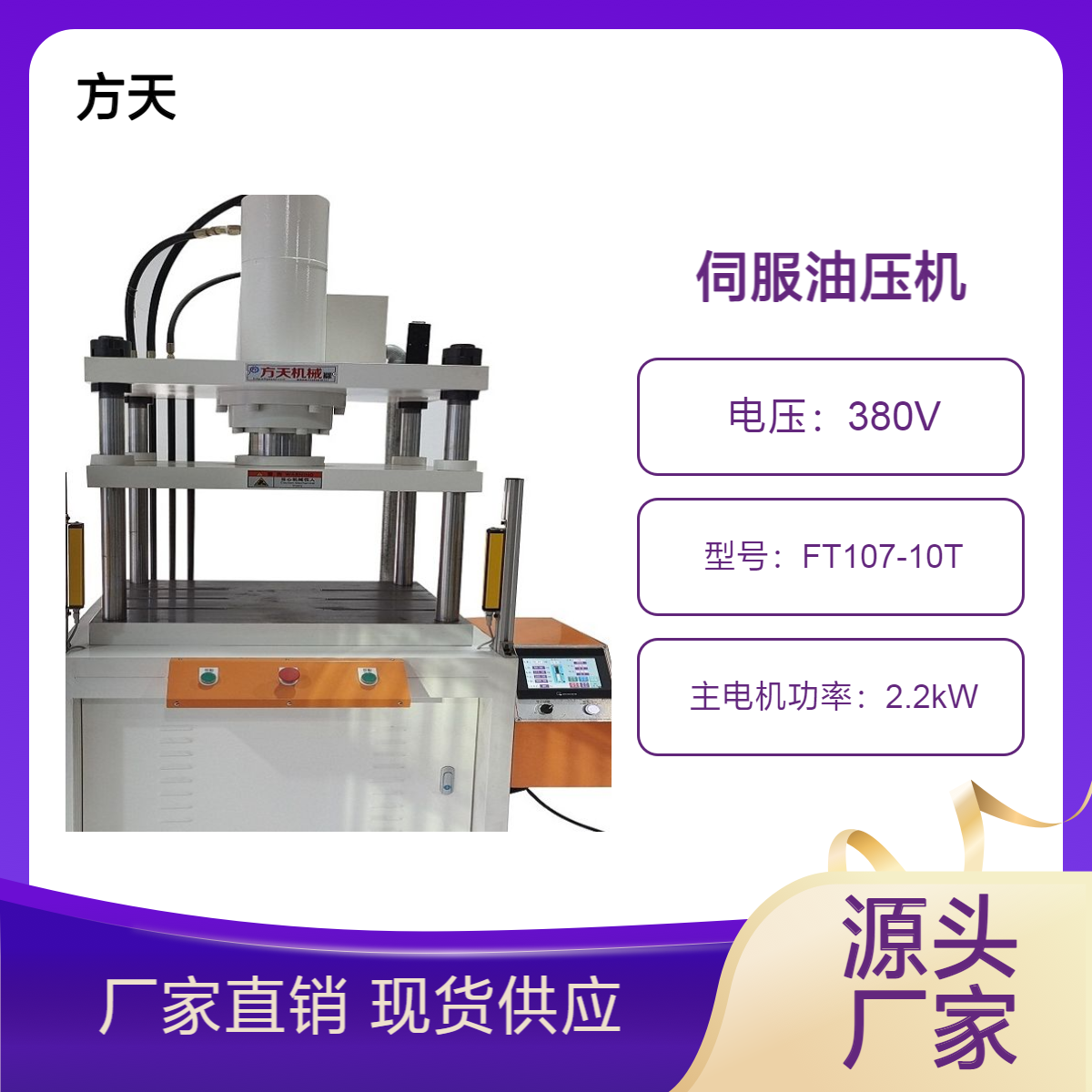 伺服油压机 5-50吨非标定制 PLC触摸屏数字化控制精密度高