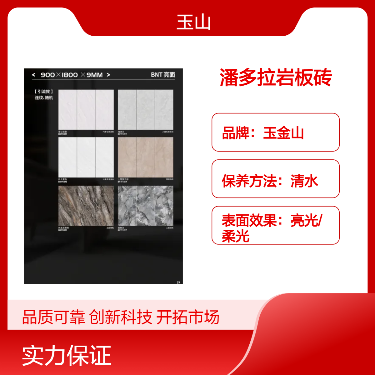 1200x2400潘多拉岩板仿天然石酒店工程砖 室内室外适用 耐磨耐污
