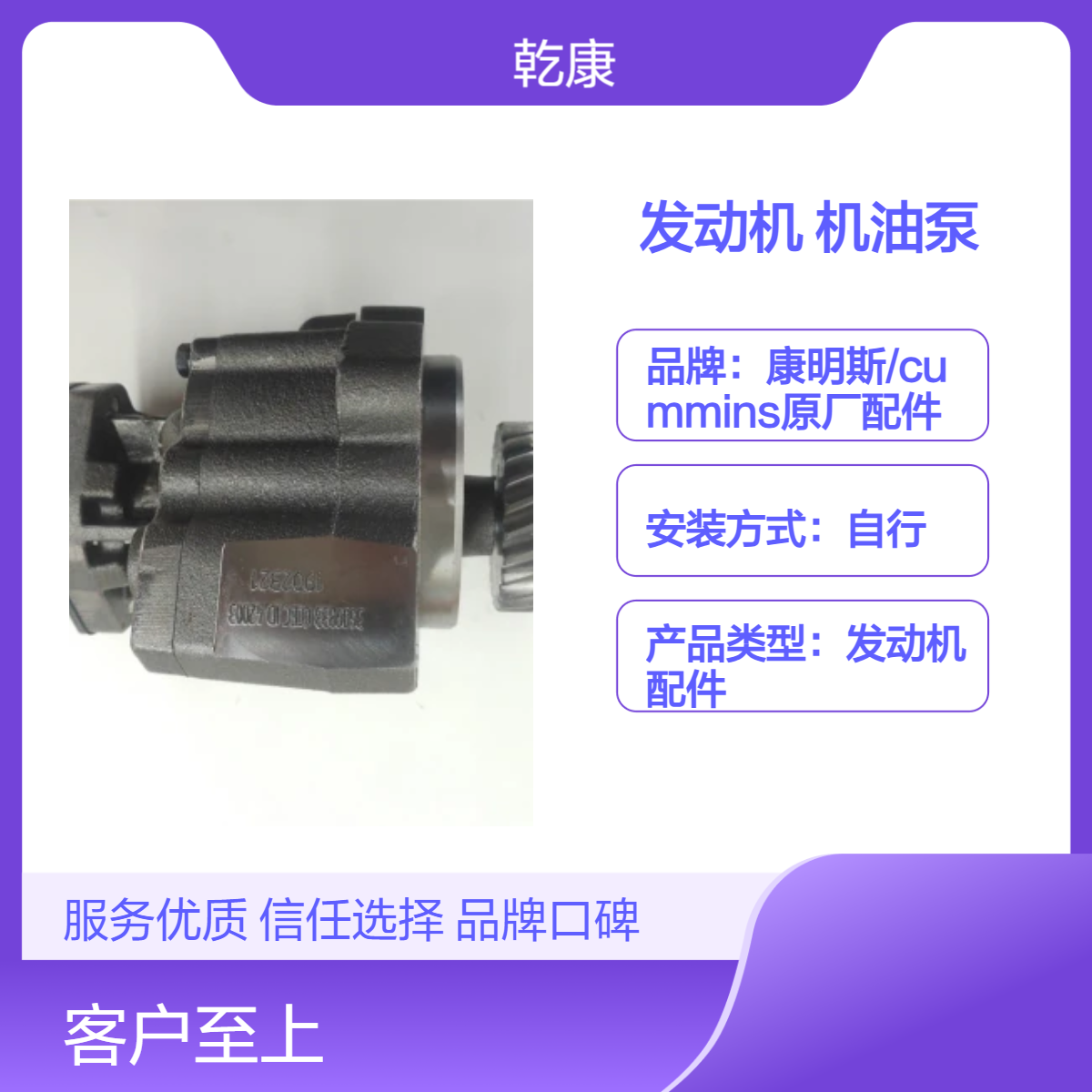 重康K38船用发动机 原厂正品配件 机油泵 3634640