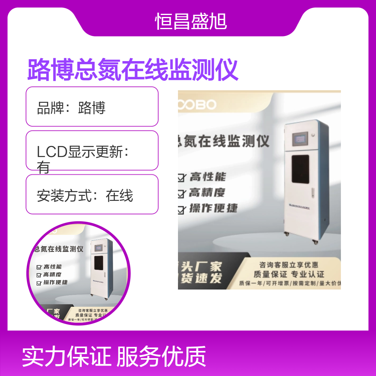 路博LOOBO在线总氮监测仪 白色木箱包装 精准高效