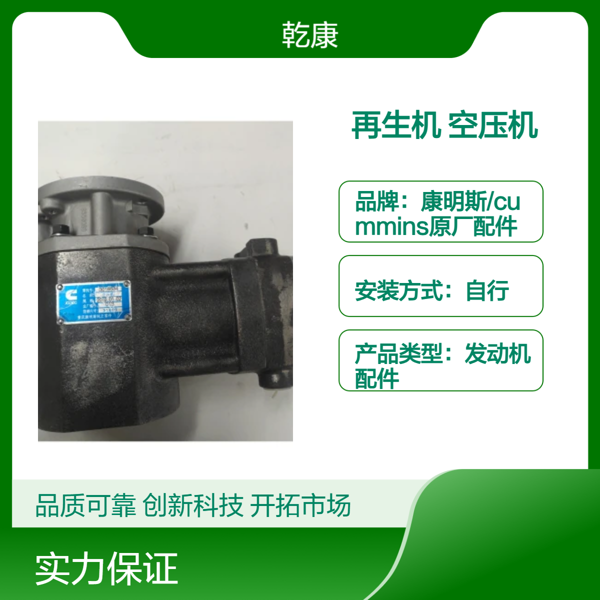 柳工CLGB320推土机康明斯NTA855-C36空压机3018534