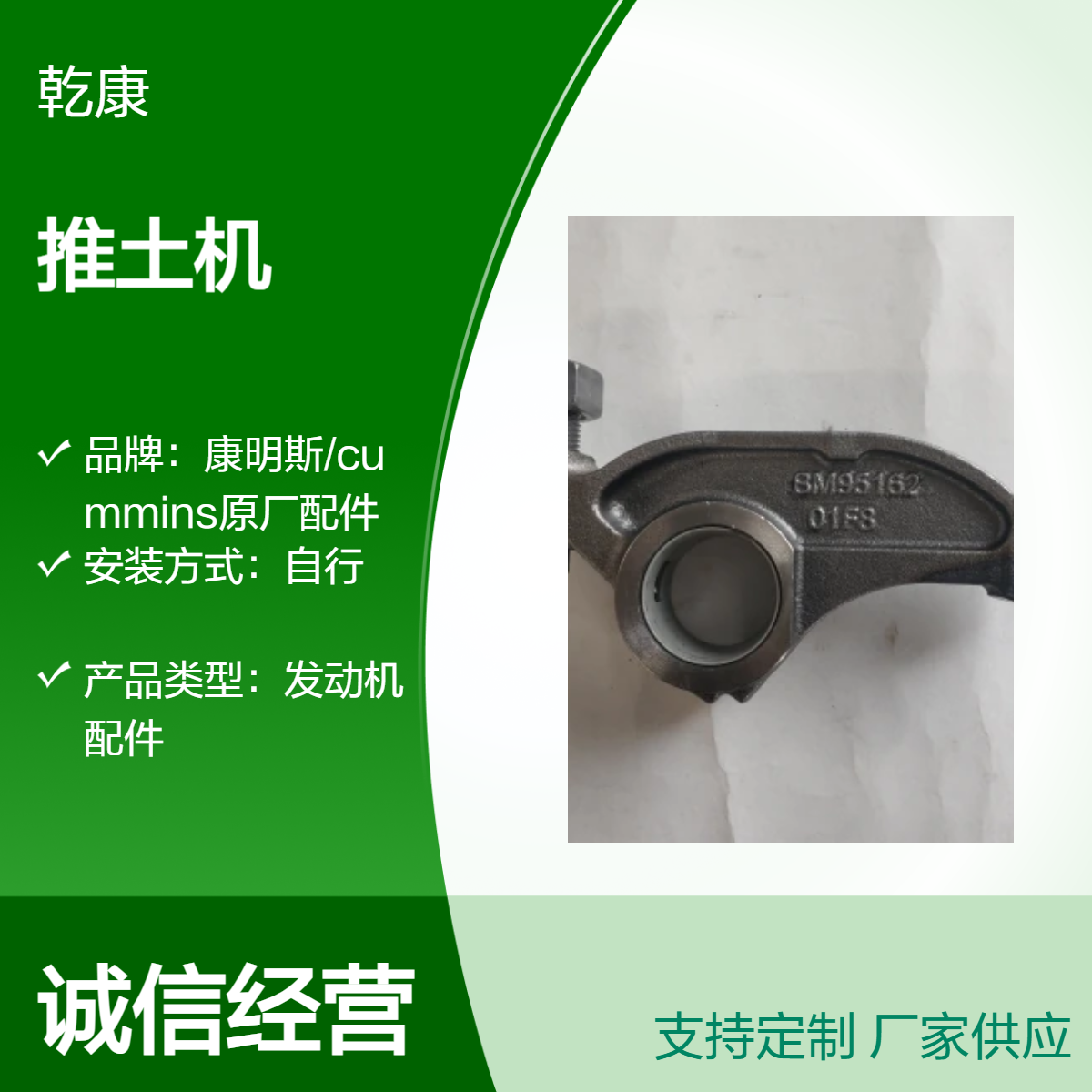 柳工CLGB161湿地推土机康明斯 NT855-C280 摇臂BM95162
