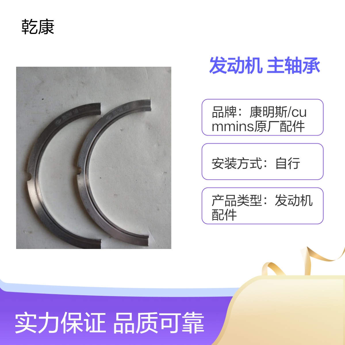 重康K38船用发动机 原厂正品配件 主轴承 3650905