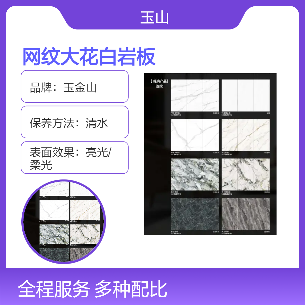 网纹大花白岩板酒店装修瓷砖高档地砖生产厂家室内通用 优等品