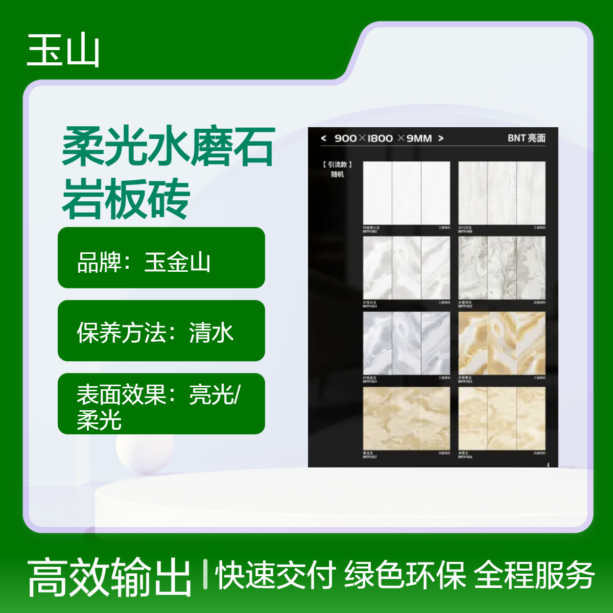 水磨石哑光岩板砖玉金山品牌耐磨防滑工程砖 防火防潮室外室内通用