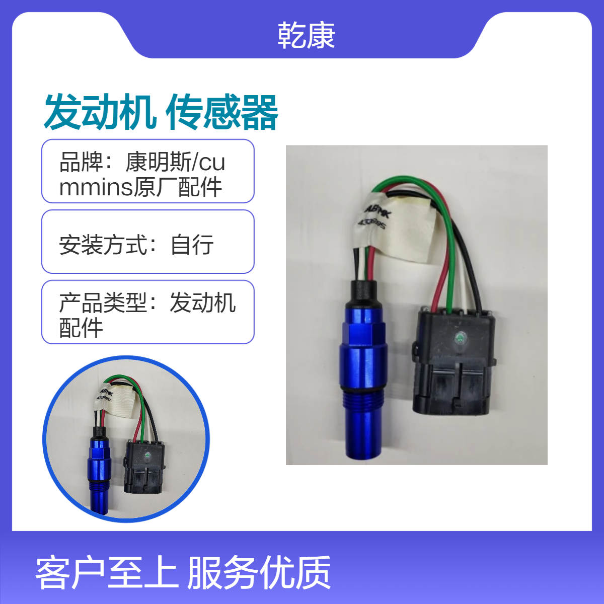 重康K38船用发动机 原厂正品配件 转速传感器 3034572