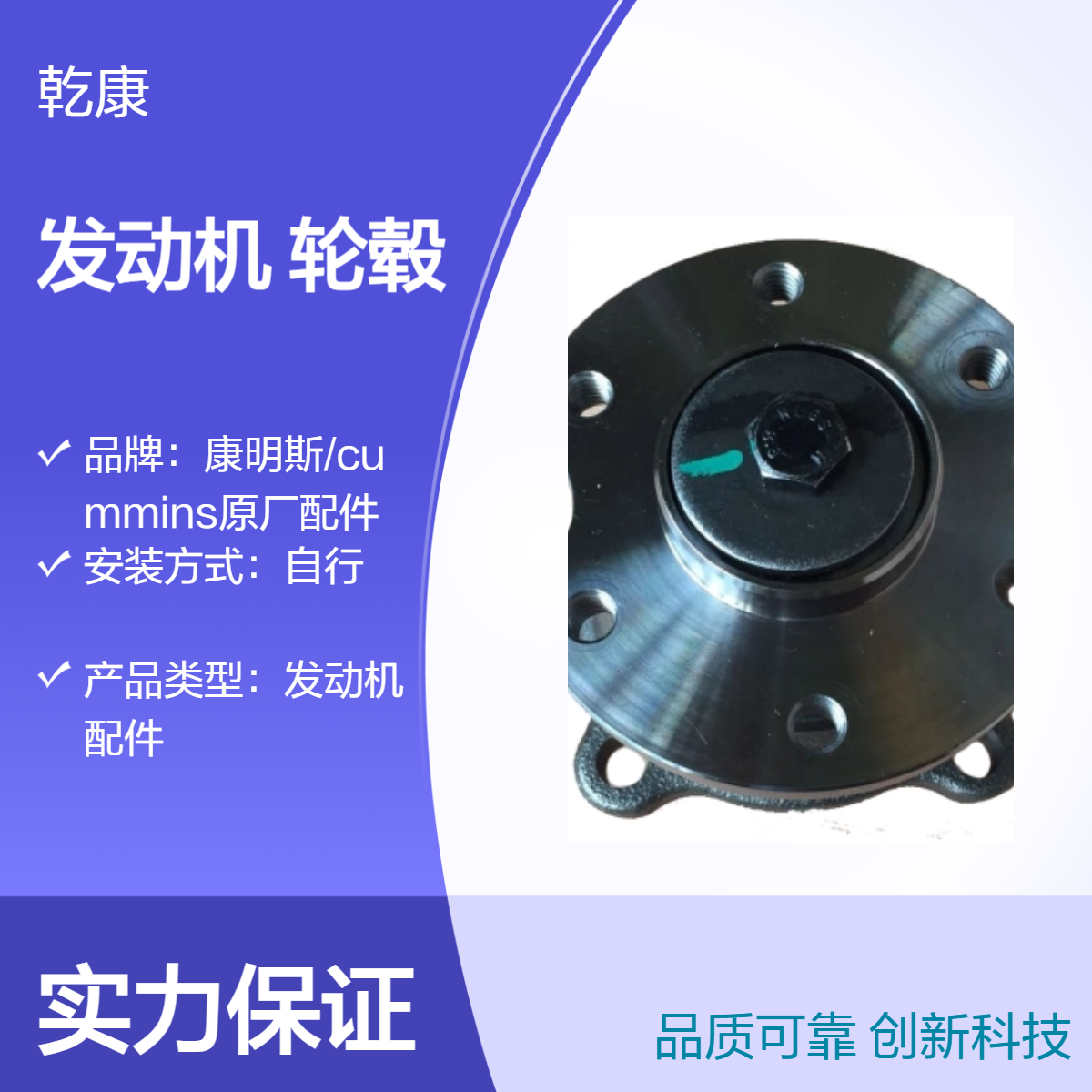 重康K38船用发动机 原厂正品配件 风扇轮毂 4060703