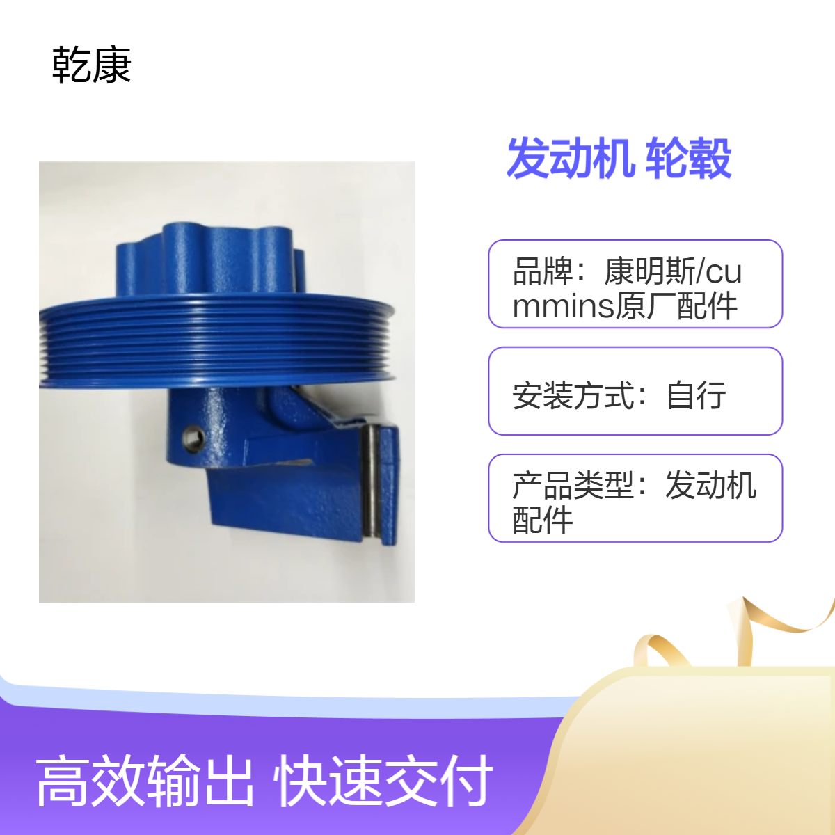 重康K38船用发动机 原厂正品配件 风扇轮毂 3637651