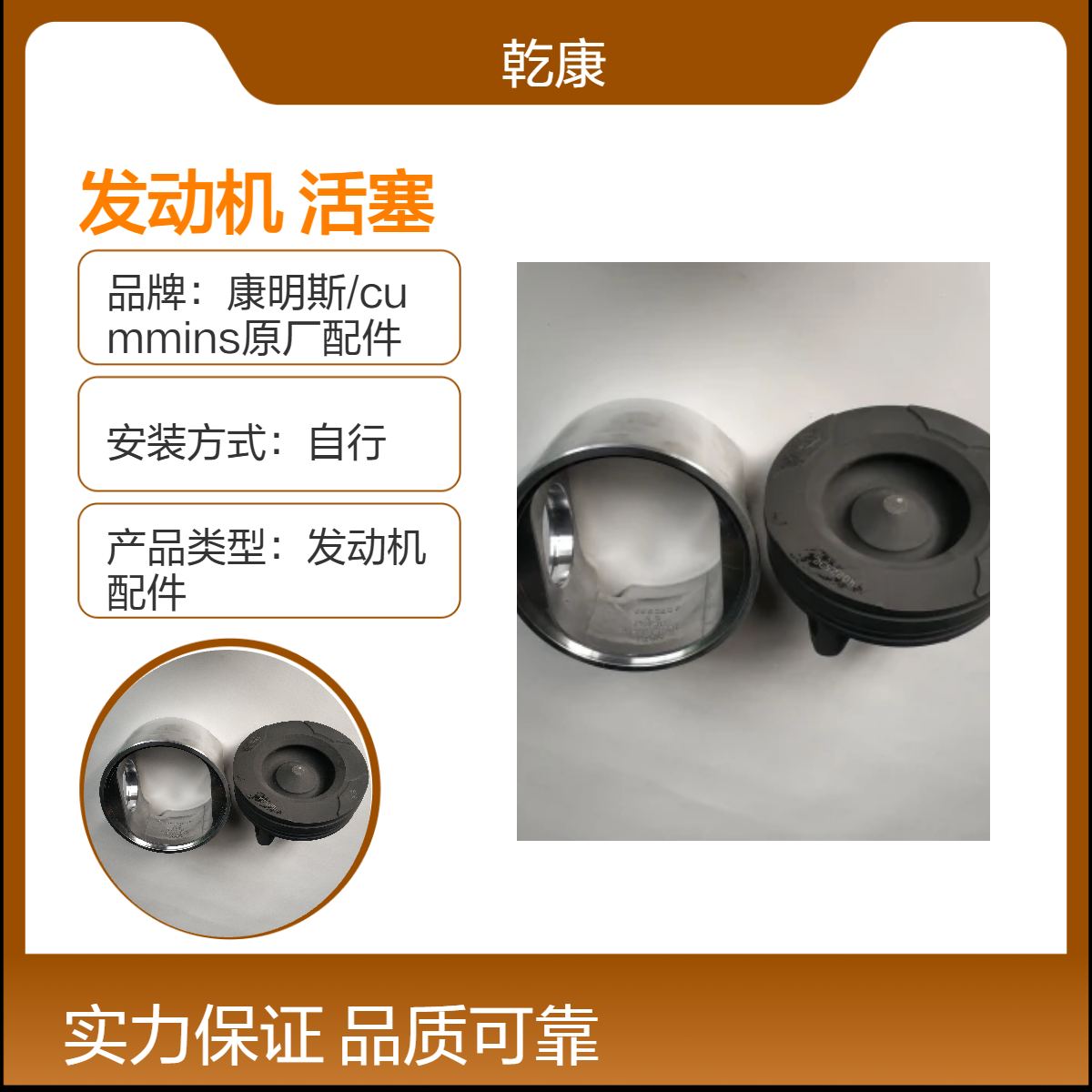 重康K38船用发动机 原厂正品配件 活塞3096681