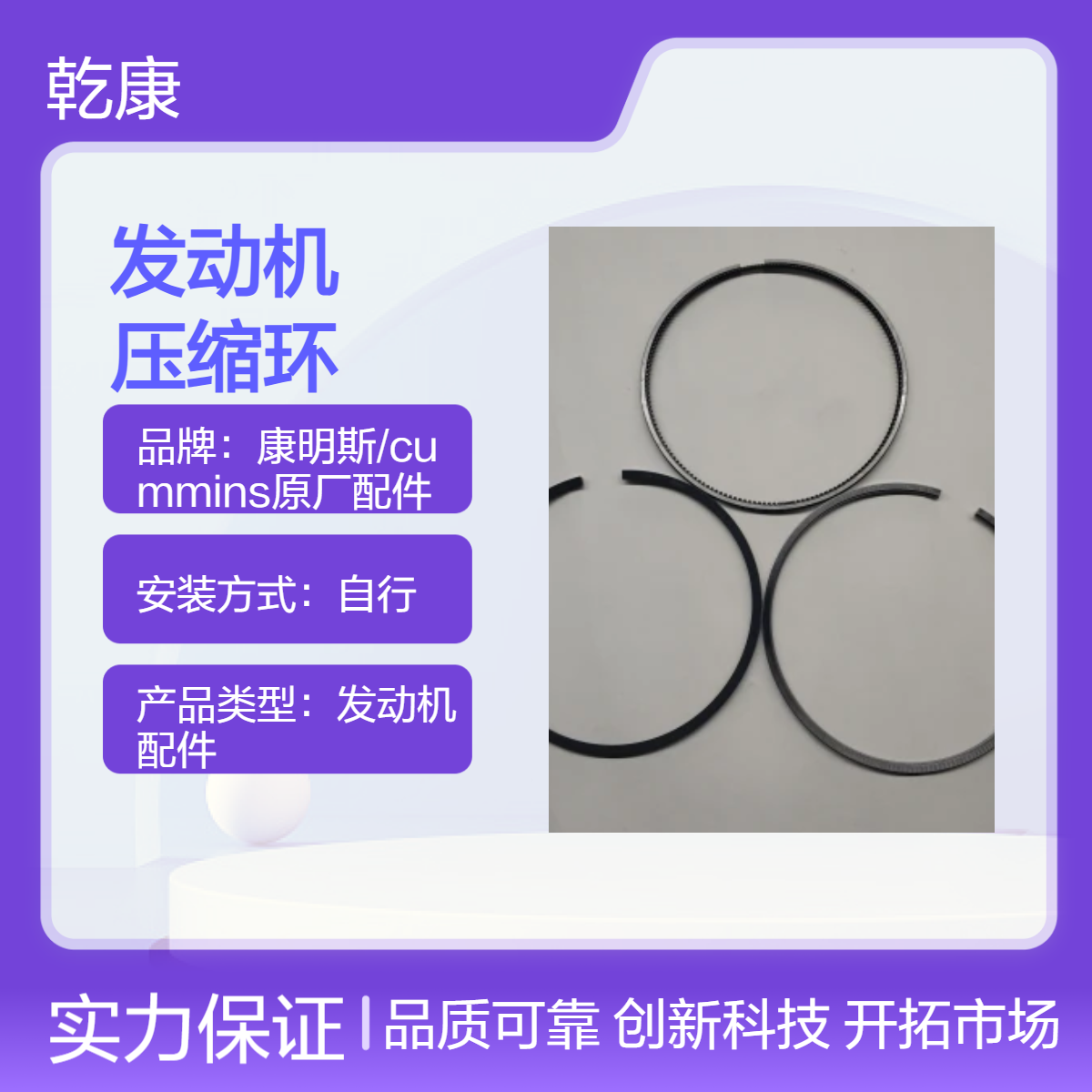 重康K38船用发动机 原厂正品配件 活塞压缩环4081176