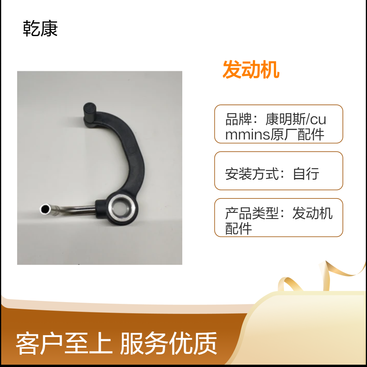 重康K38船用发动机 原厂正品配件 活塞冷却 3179664