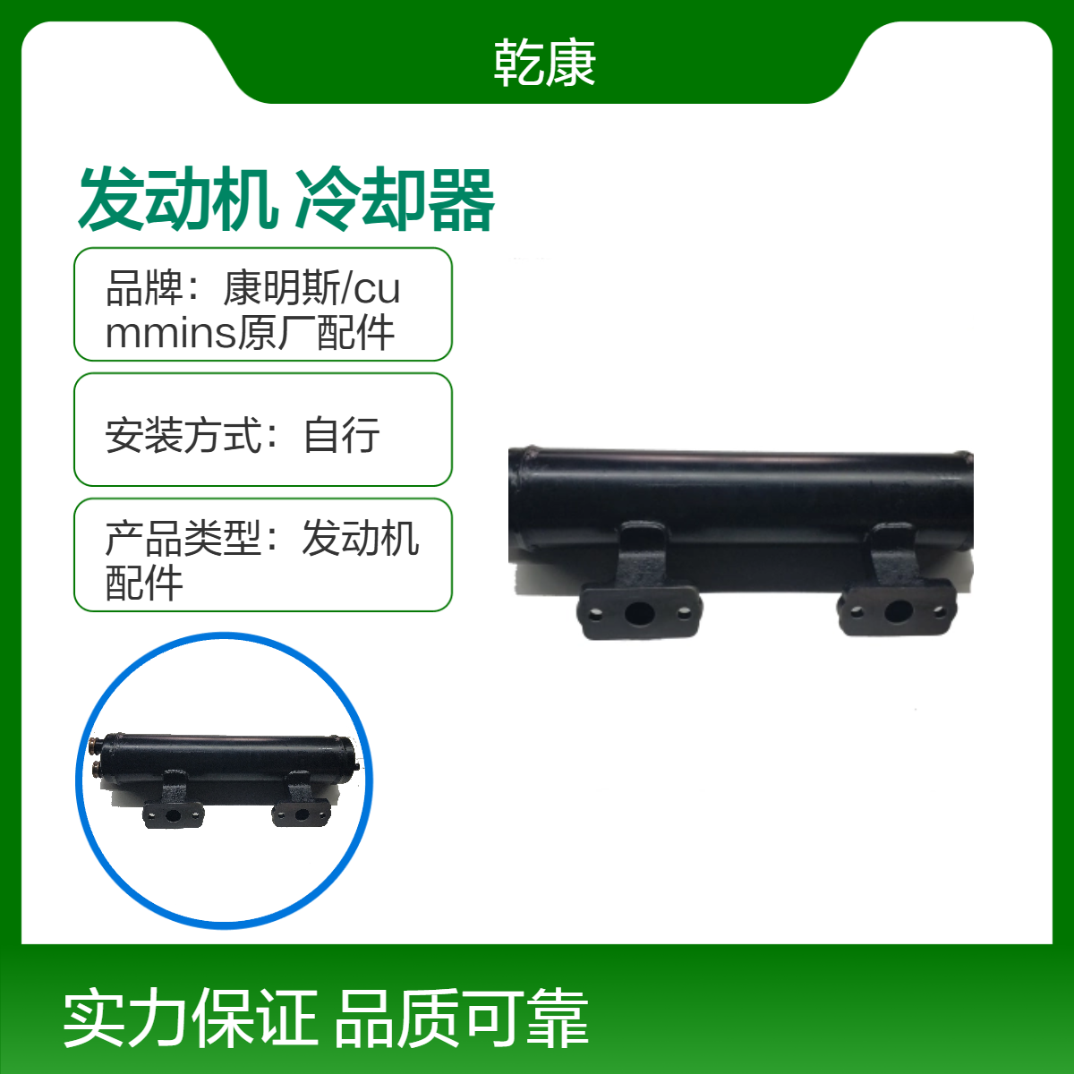 重康K38船用发动机 原厂正品配件 机油冷却器 3635563