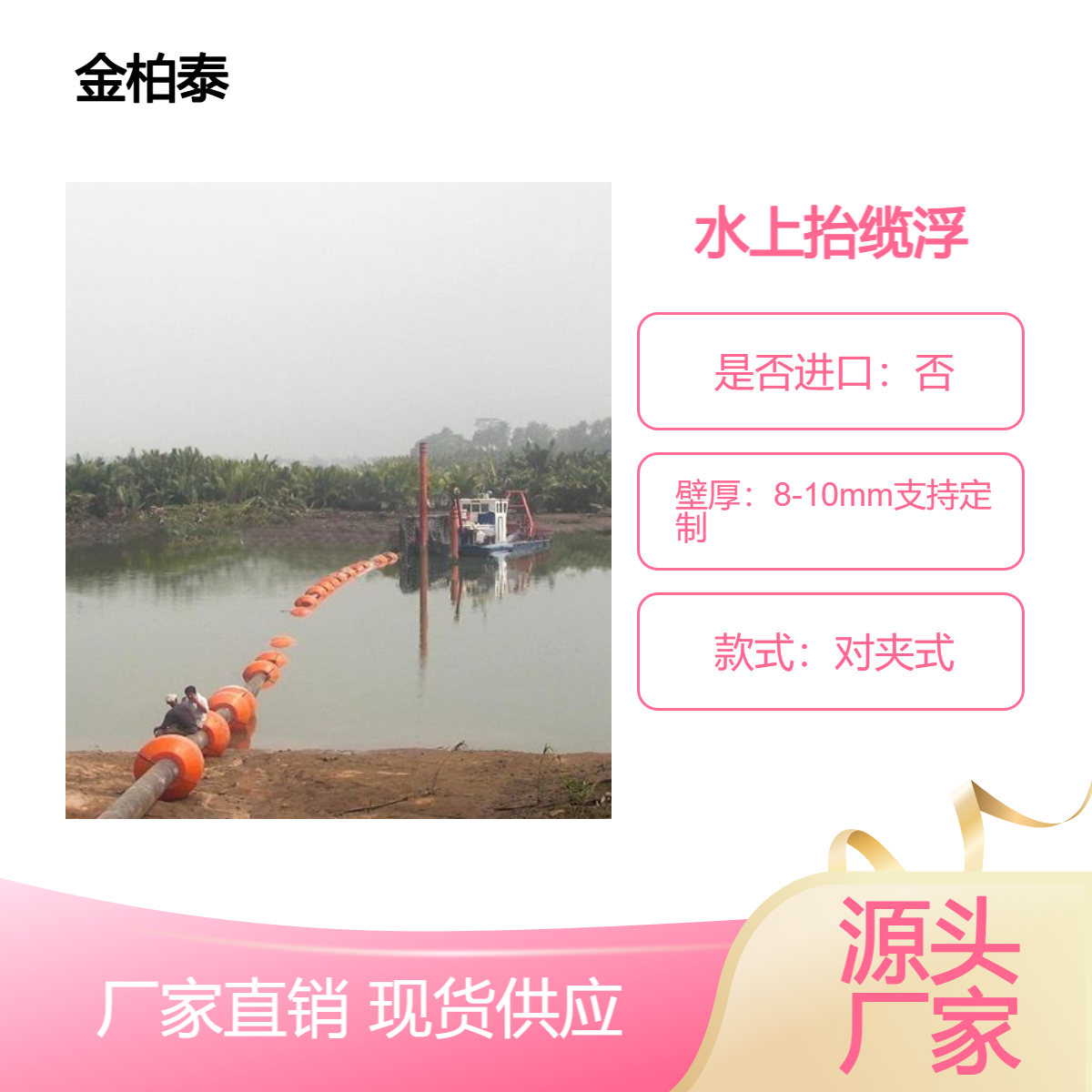 海上油气管线浮漂 抽水管浮 河道疏浚泵管浮子