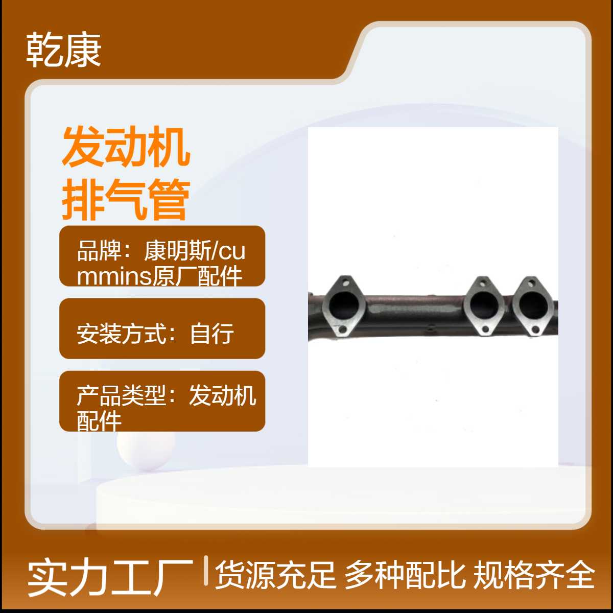 重康K38船用发动机 原厂正品配件 排气管3630261