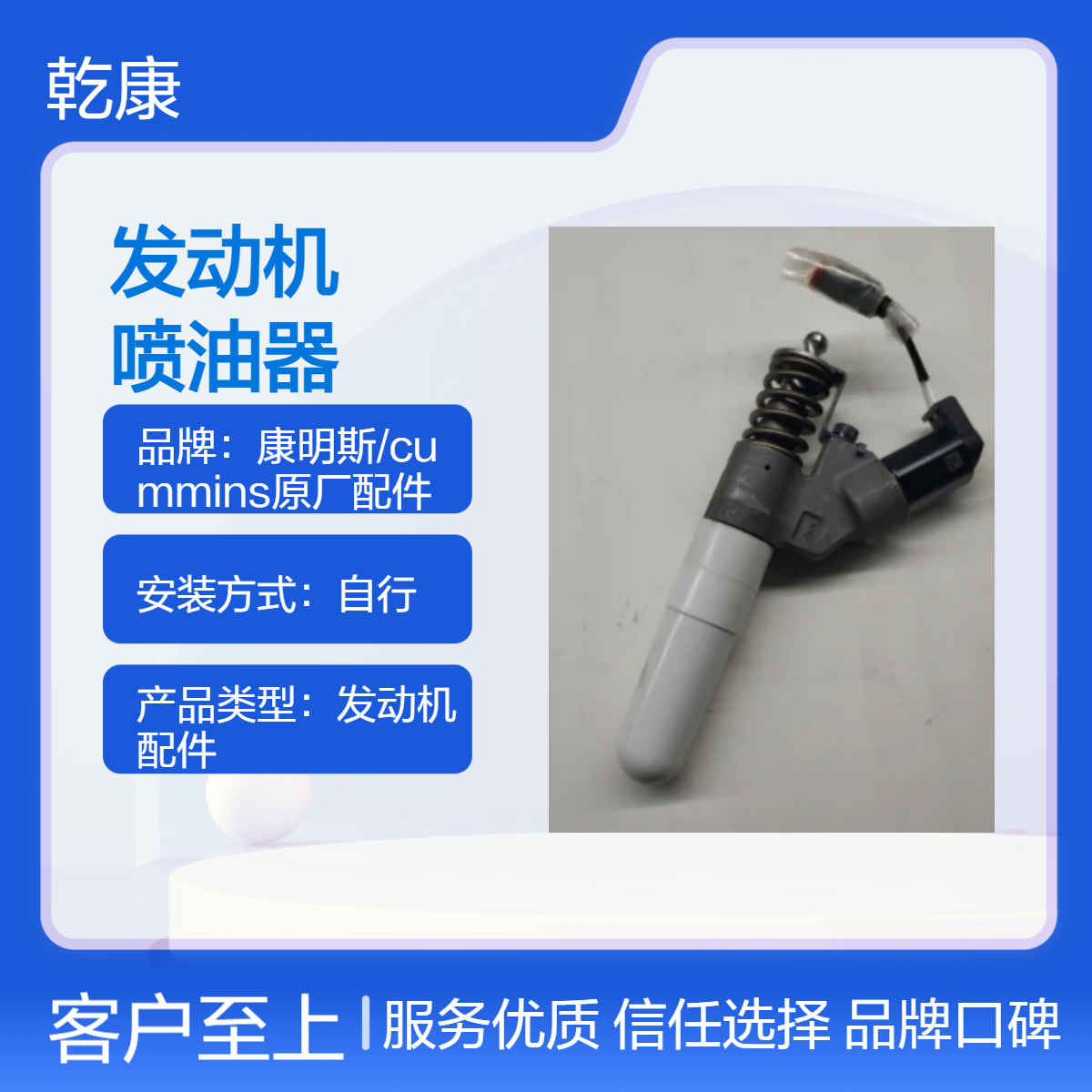 重康K38船用发动机 原厂正品配件 喷油器 3053124
