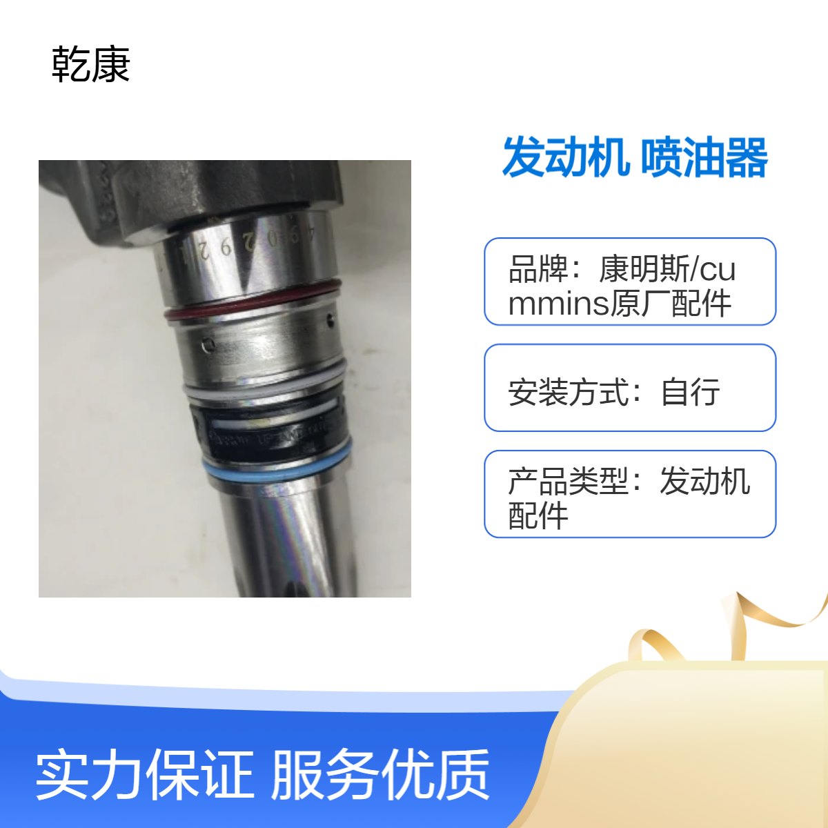重康K38船用发动机 原厂正品配件 喷油器 3052255