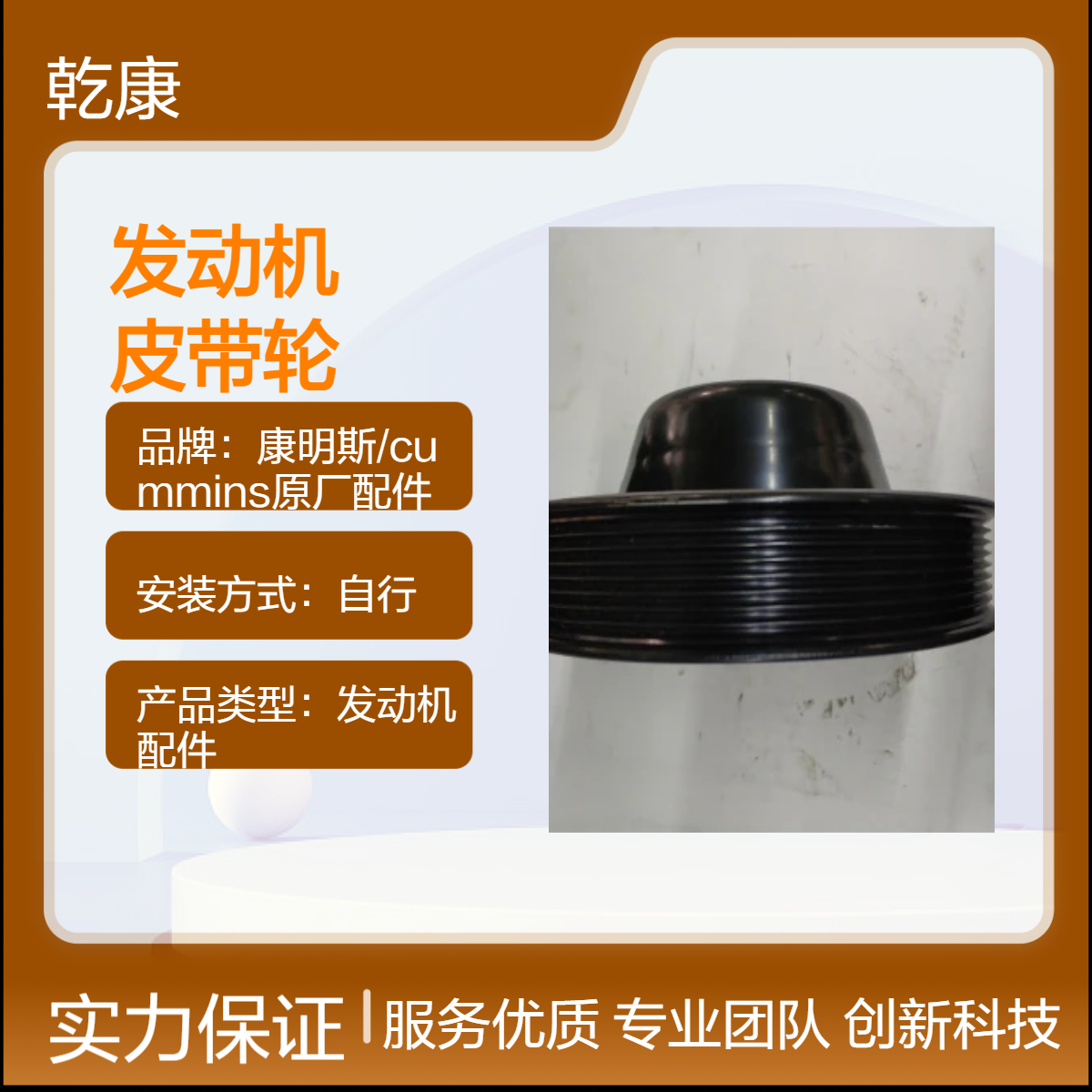 重康K38船用发动机 原厂正品配件 曲轴皮带轮4913686