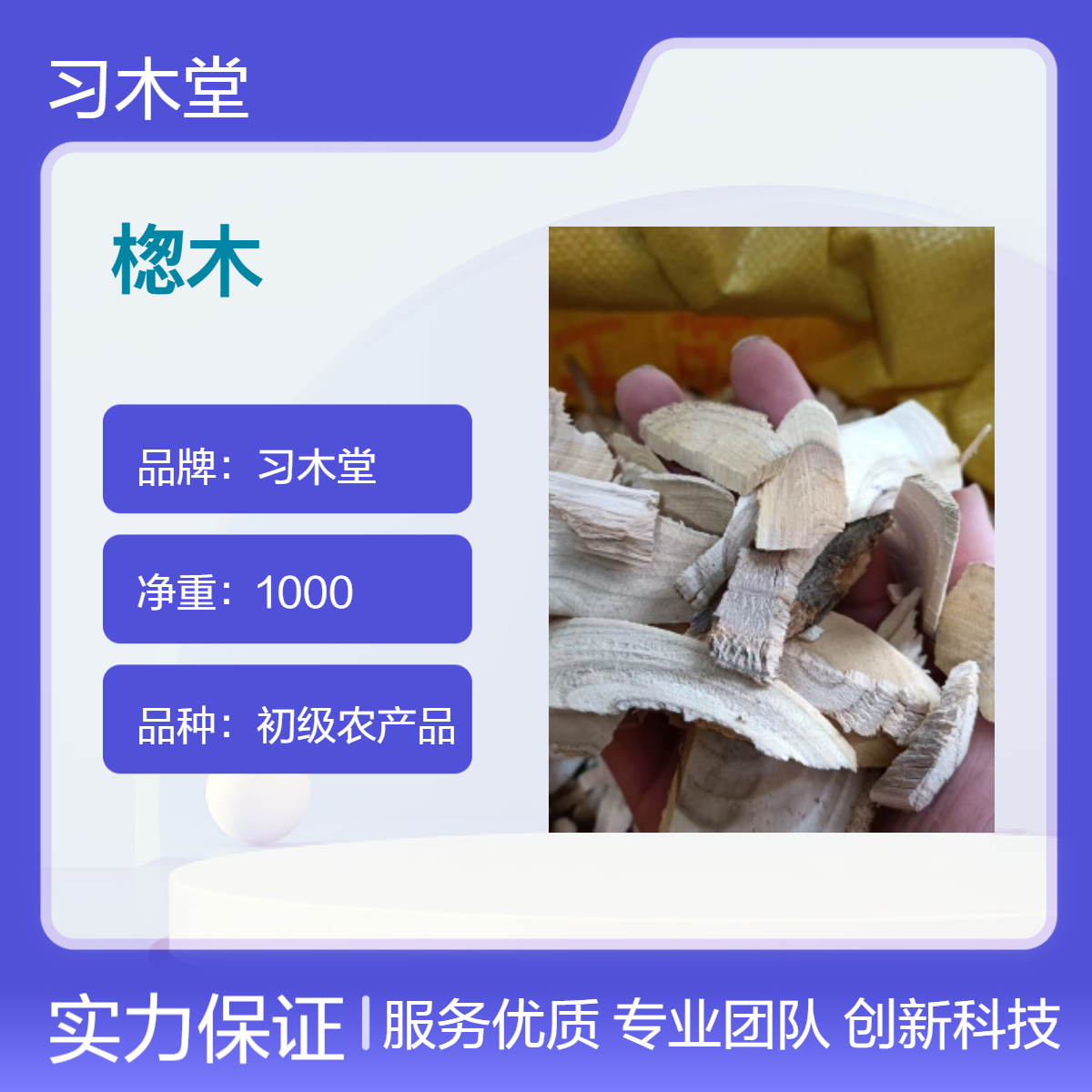批发中药材楤木 新货 无硫 品质好 产地直售 各种规格