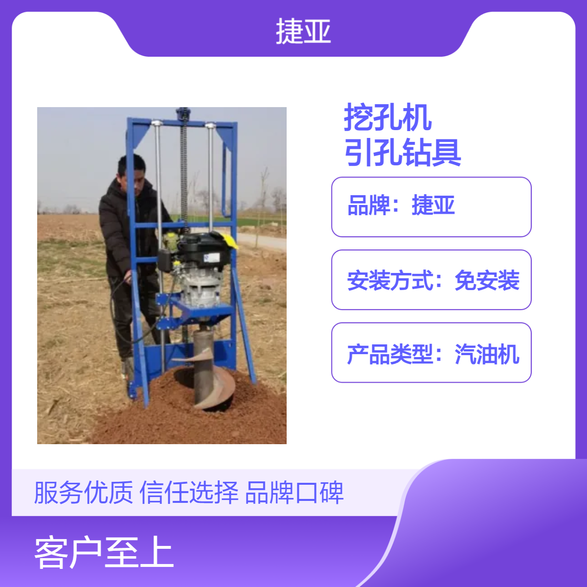 手拉启动款护栏网立柱挖孔机 225cc汽油机配光伏地下引孔钻