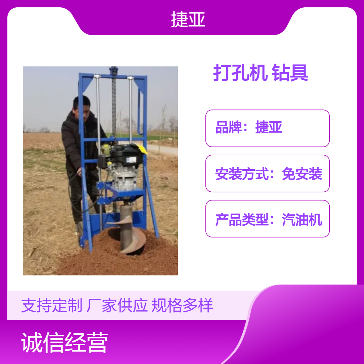 山地光伏桩围栏栽埋立柱地下打孔机 捷亚 FG户外小蜜蜂路下钻具