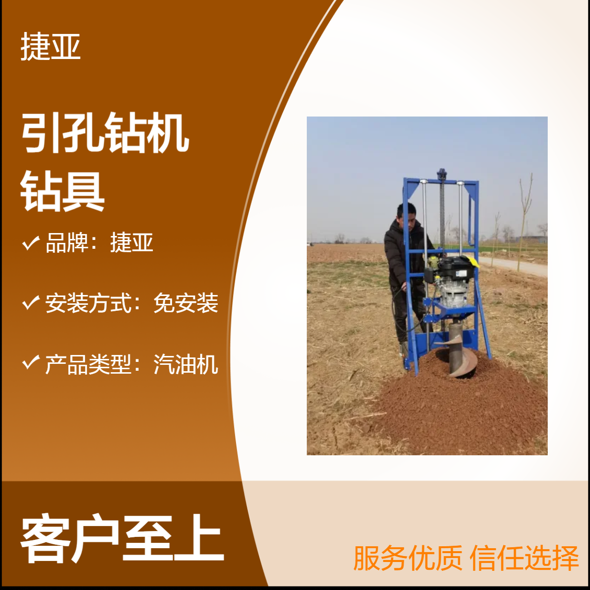 护栏网立柱打孔机 捷亚 DG铁路牧场围栏引孔打桩钻机成孔秒速