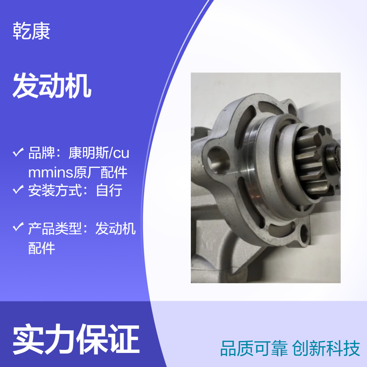 重康K38船用发动机 原厂正品配件 起动马达4296720