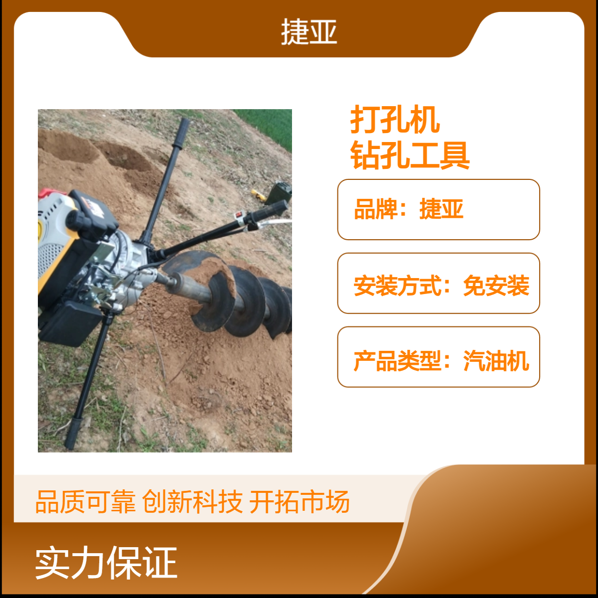 户外立柱预埋光伏打孔机 捷亚 JS护栏网路基打洞立柱钻具