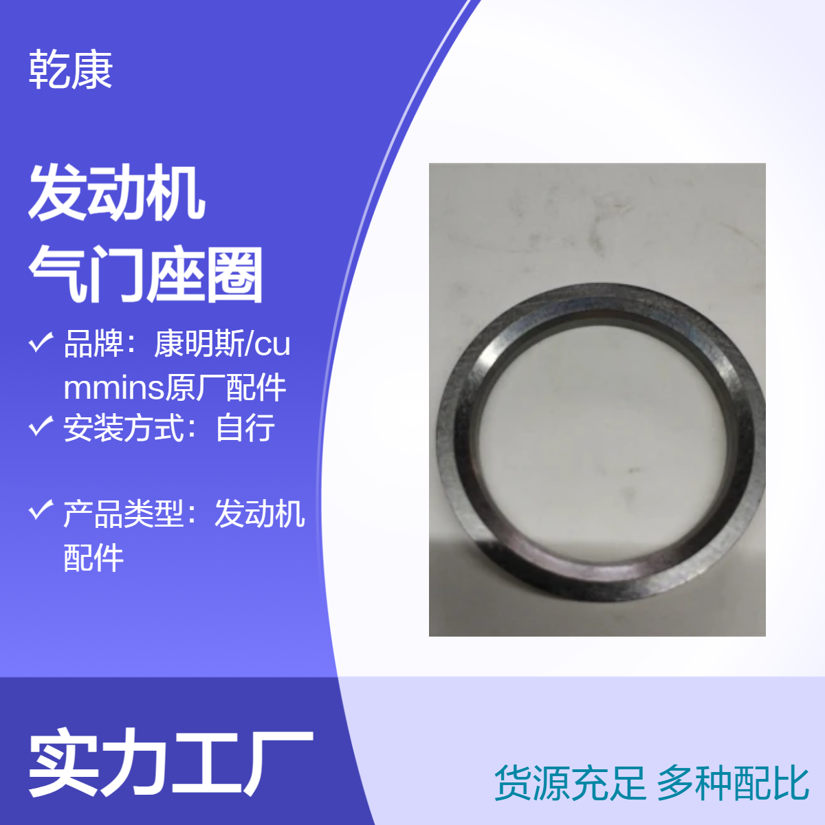 重康K38船用发动机 原厂正品配件 气门座圈3086192