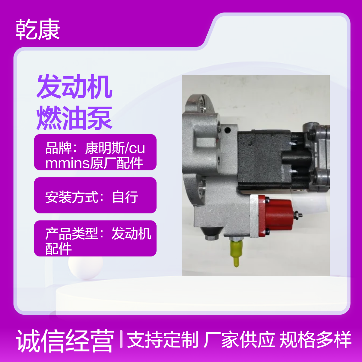 重康K38船用发动机 原厂正品配件 燃油泵3176080