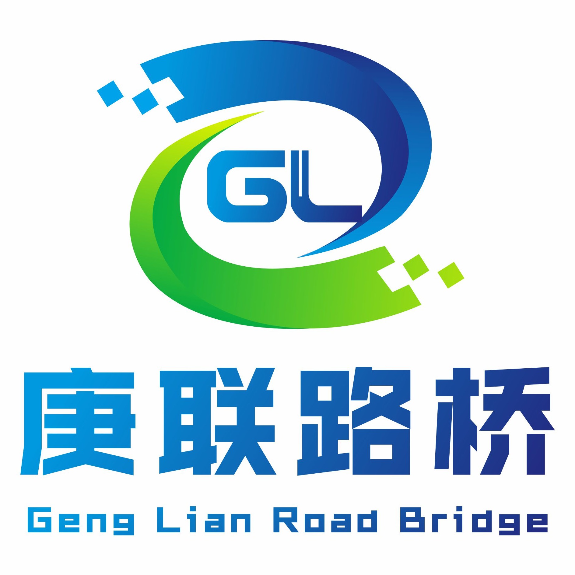 河南庚联工程机械有限公司 - 公司logo