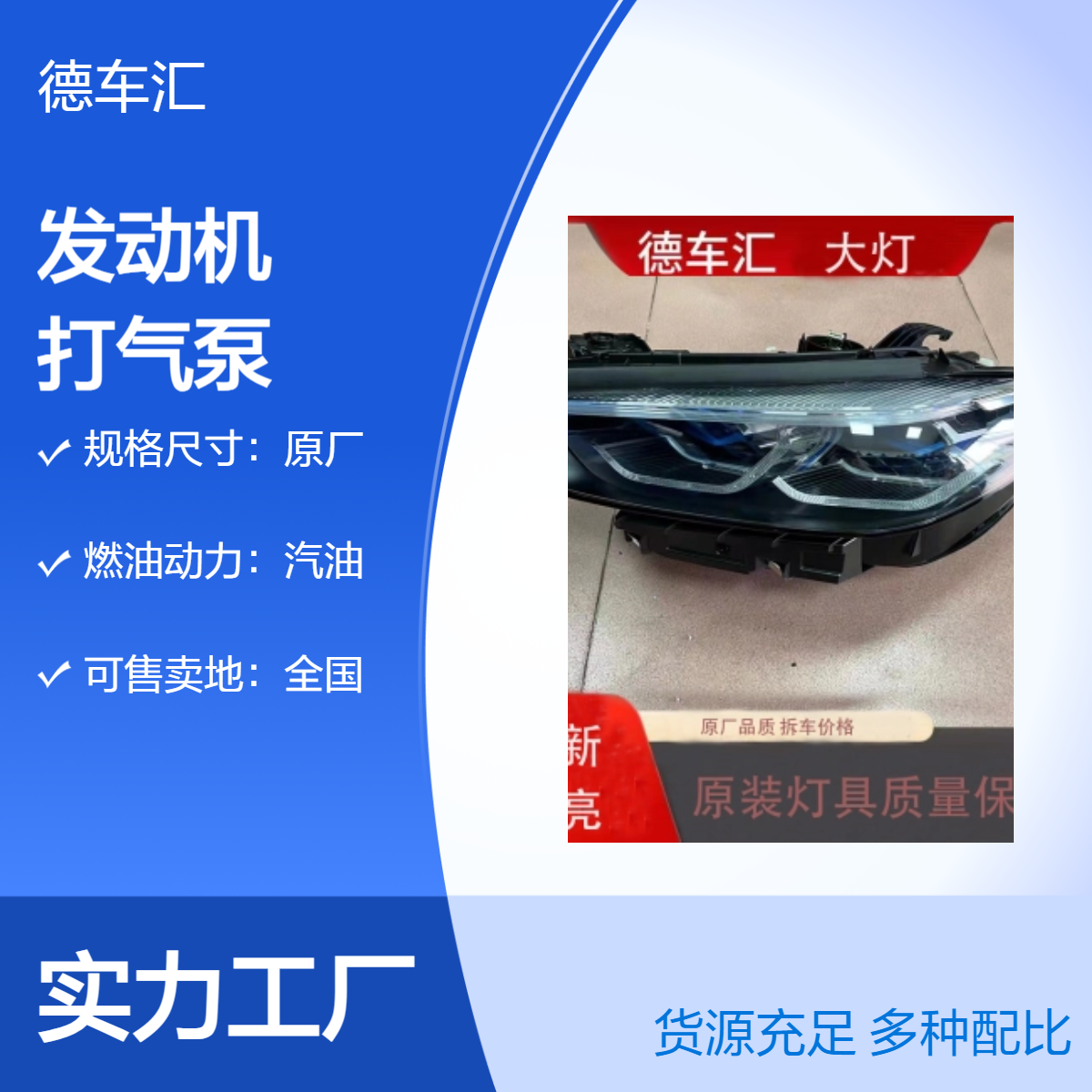 宝马730i 740i 745i发动机 变速箱 方向机减震器大灯打气泵