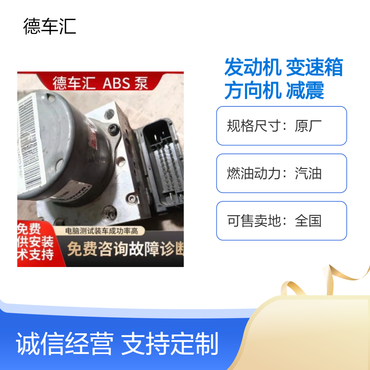 奥迪A1 A4 A5 A6发动机 变速箱 方向机减震器ABS泵