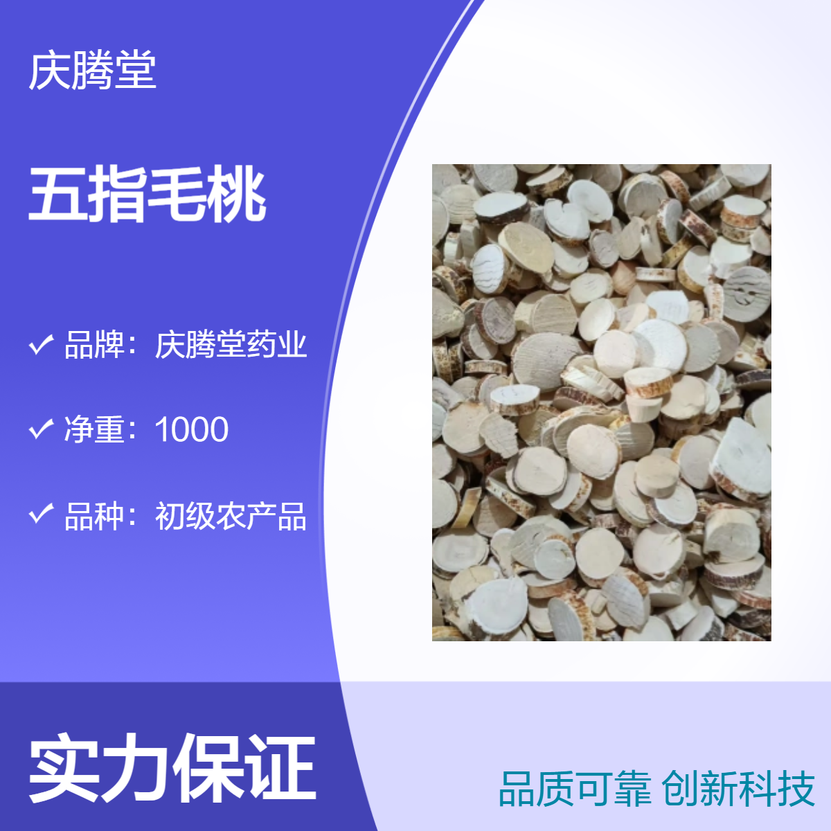 五指毛桃 产地直售 新货 自然晒干 无硫 各种规格 大货 批发