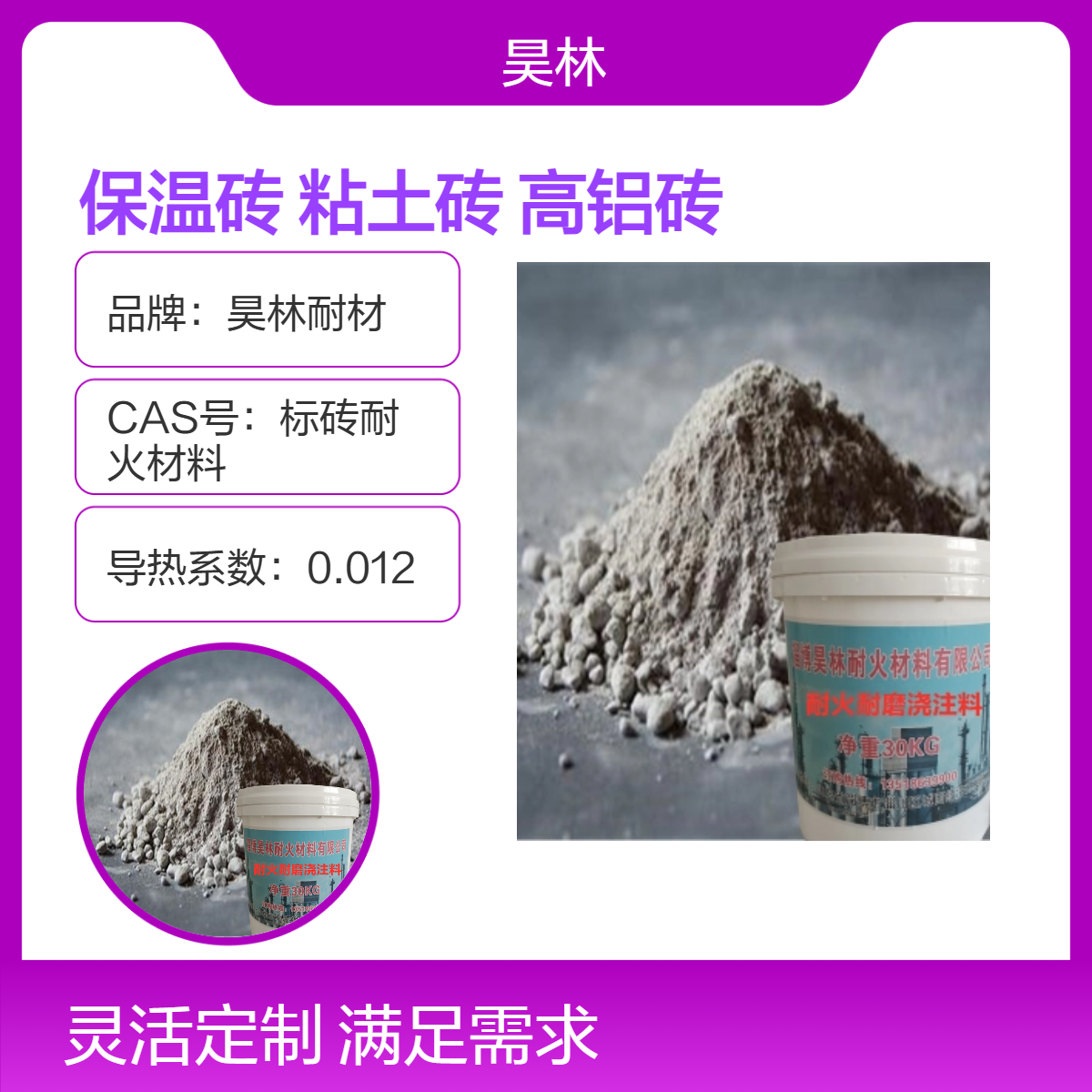 隔热保温砖 昊林耐材 耐磨浇注料 炉膛砌筑粘土砖 耐火高铝砖T3