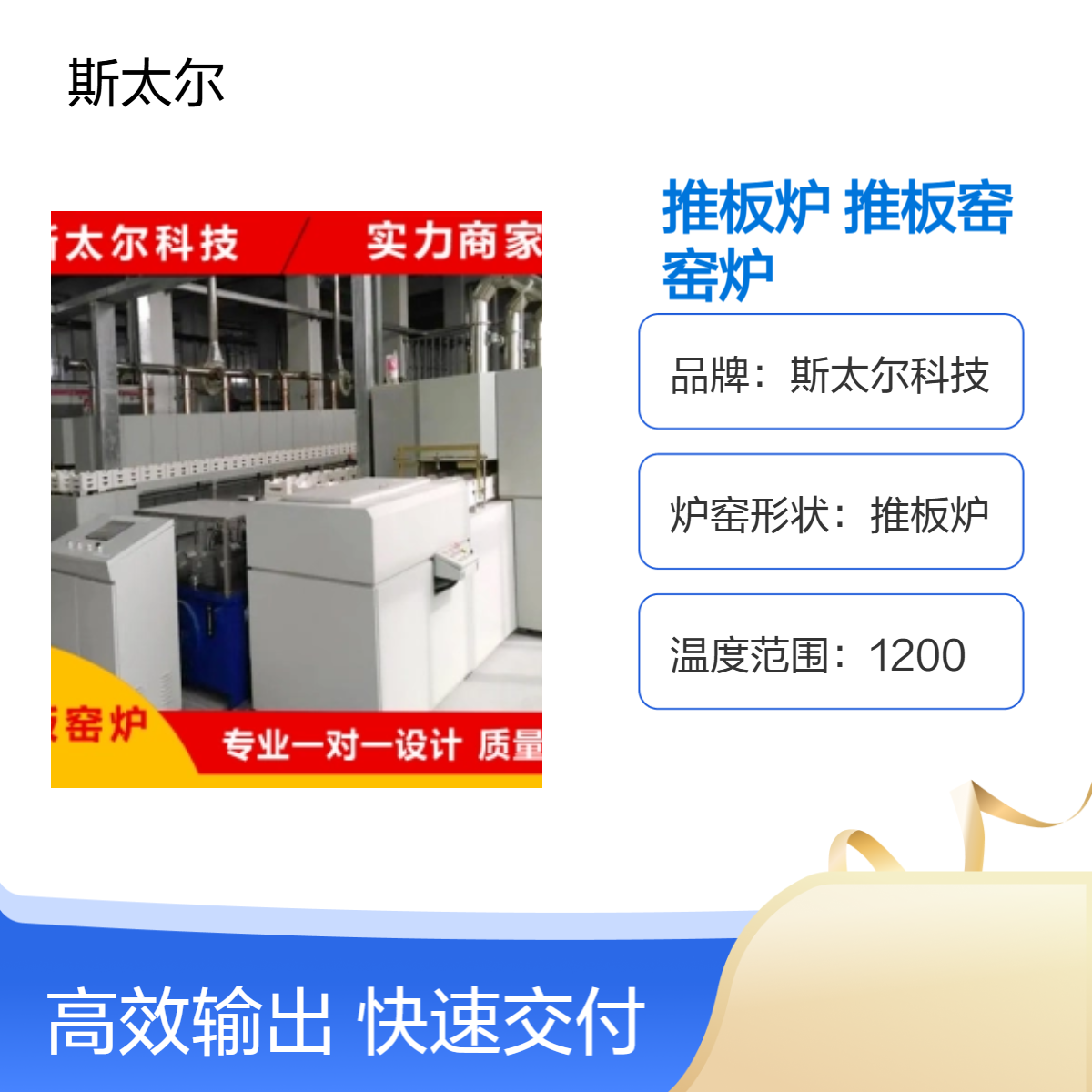 光伏板再生推板炉 退役光伏材料推板窑 氧化锆煅烧炉
