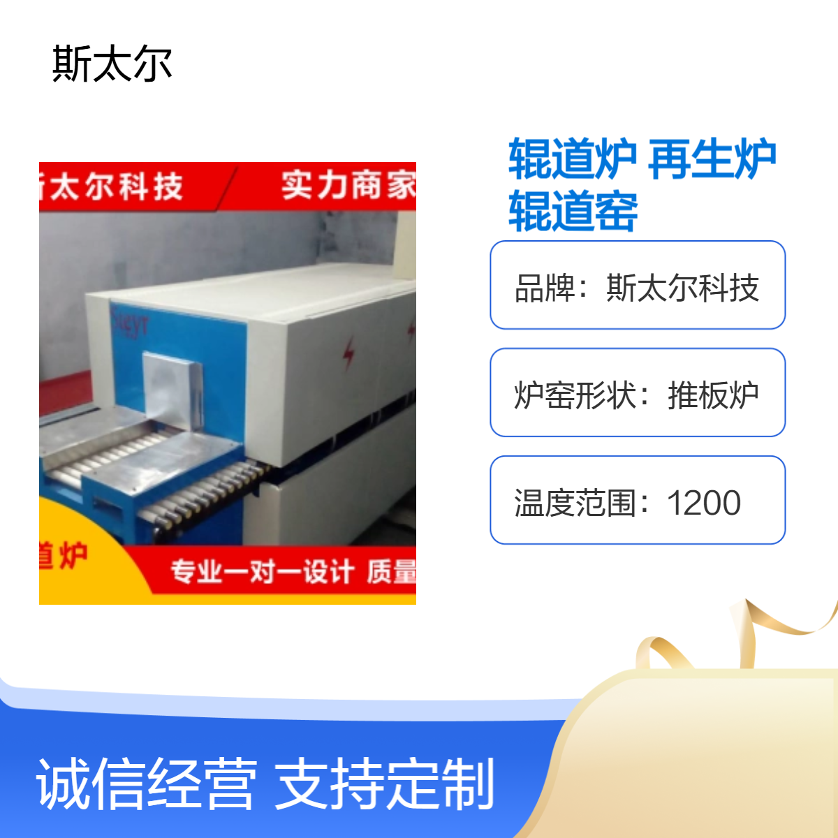 光伏板再生辊道炉 废旧光伏材料再生炉 单晶硅多晶硅辊道窑