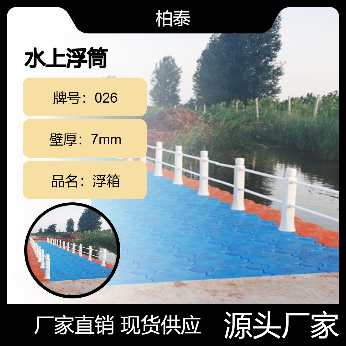 水上节目舞台搭建平台 钢架木塑地板走人模块浮箱