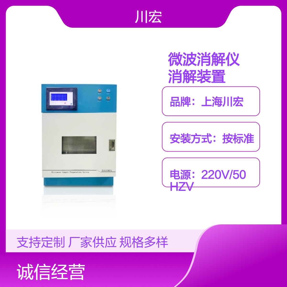 高通量智能微波消解仪 CHWB-6 高温高压消解装置