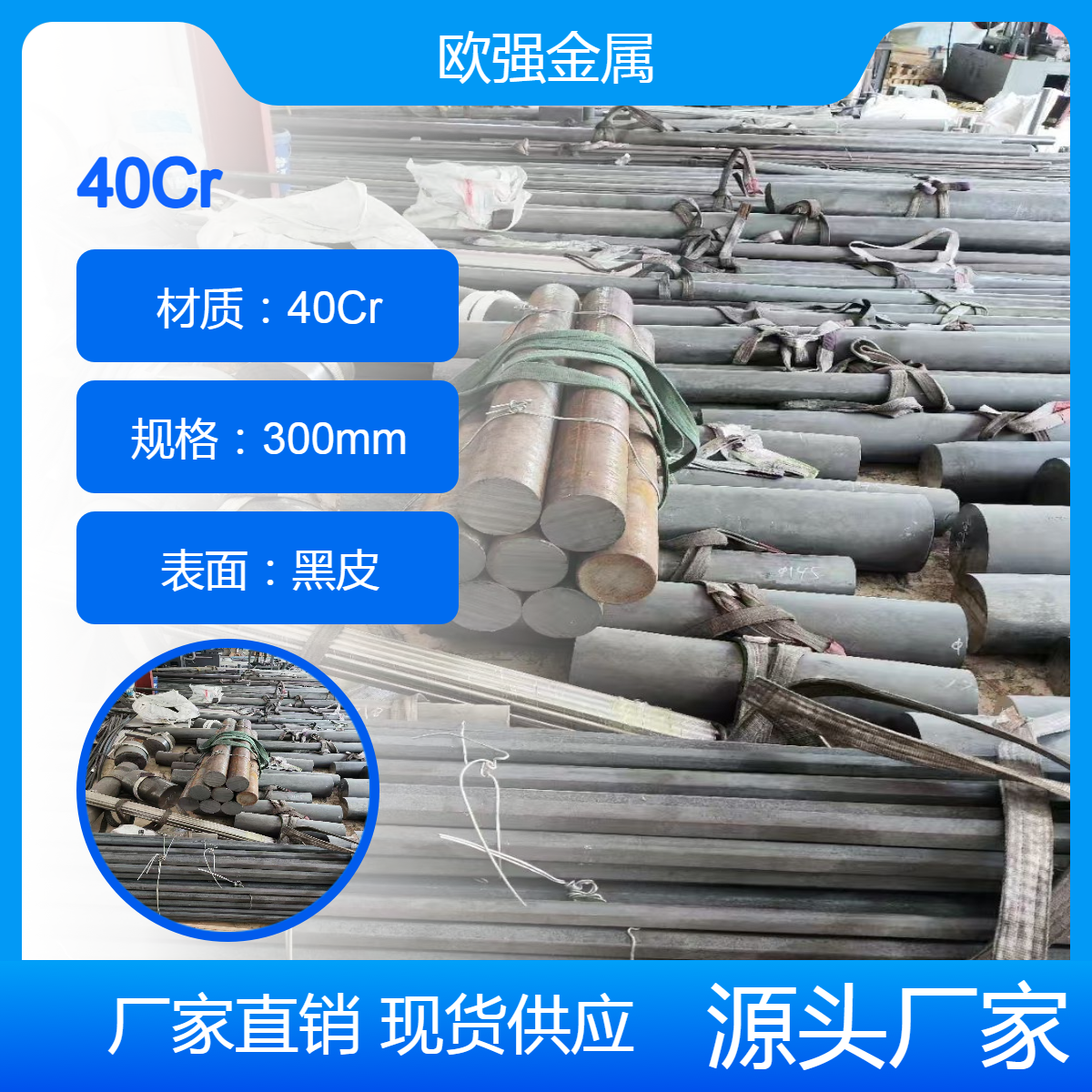 供应A2/440C/40Cr/42crmo圆钢 板料 冷拉棒 合金结构钢