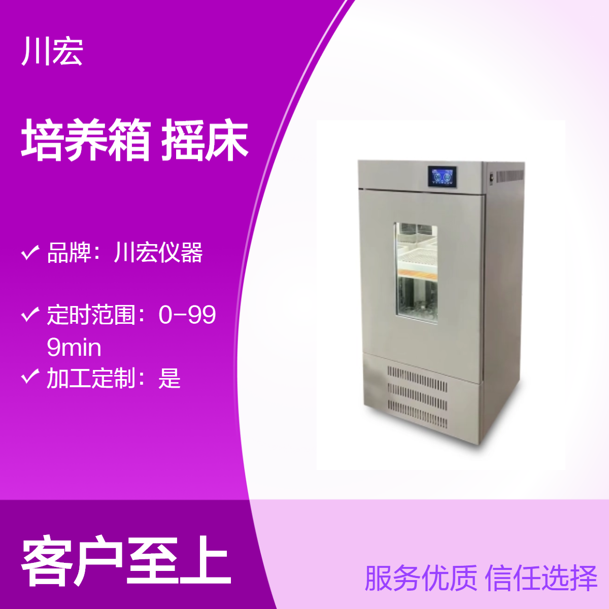 立式振荡培养箱 ZDX-350A 内置双层摇板恒温摇床