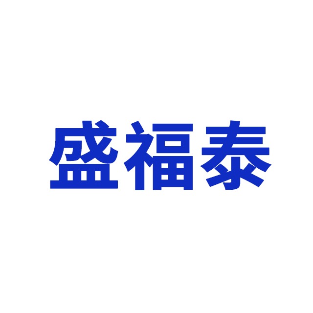 天津市盛福泰金属制品有限公司