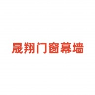 任丘市晟翔门窗有限公司 - 公司logo